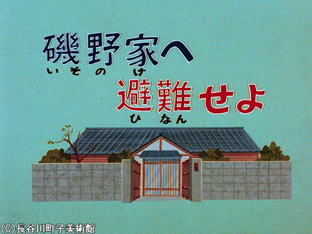 1970/12/13放送