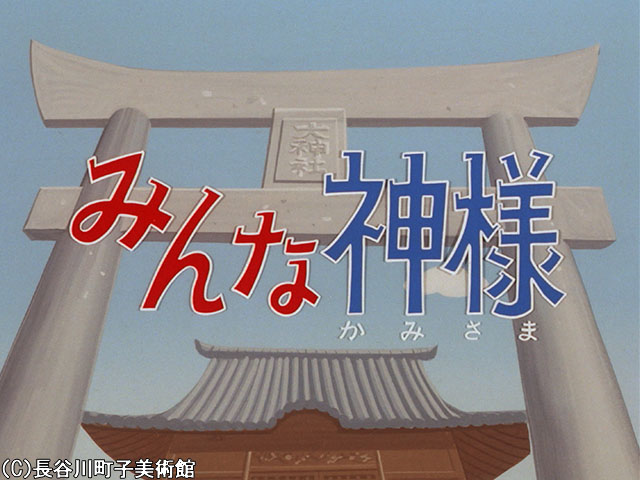 1970/12/20放送