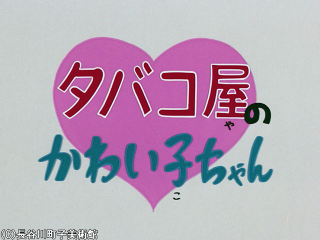 1971/1/17放送