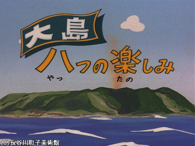 1971/1/24放送