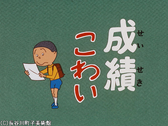 1971/3/7放送