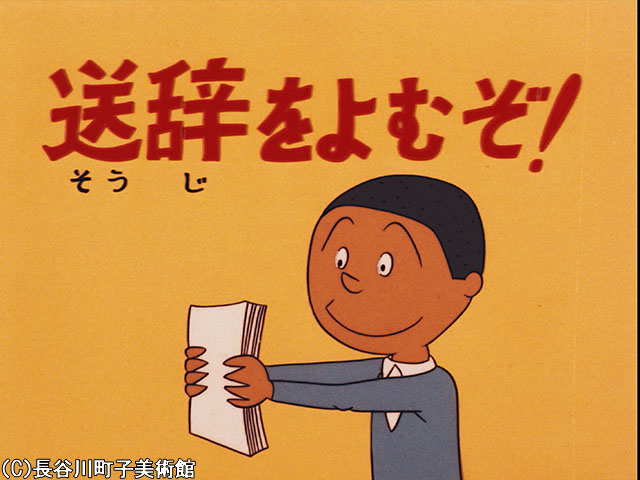 1971/3/14放送