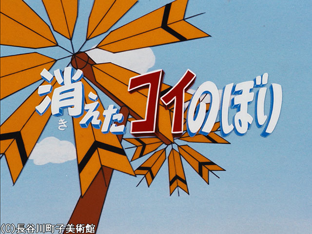 1971/5/2放送