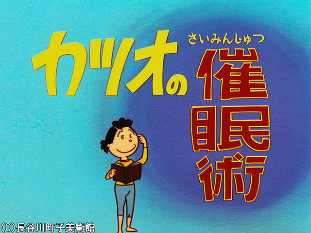 1971/5/16放送