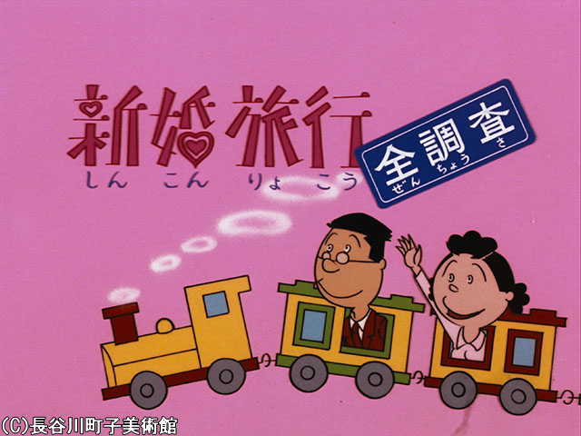 1971/6/6放送