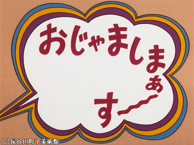 1971/6/13放送