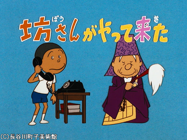 1971/6/20放送