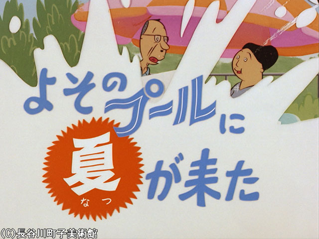 1971/7/25放送