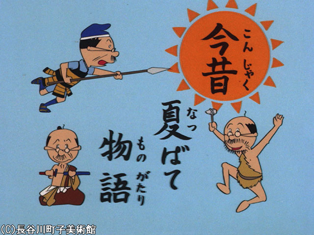 1971/8/8放送