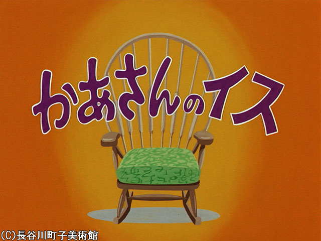 1971/8/15放送