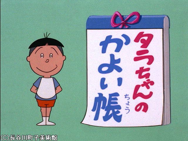 1971/8/29放送