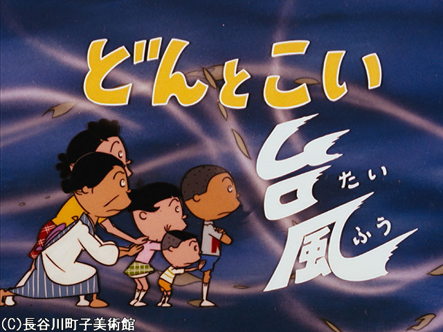 1971/9/5放送