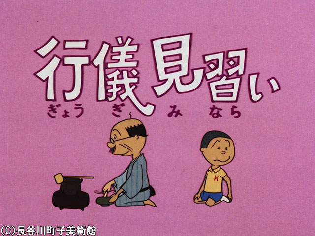 1971/9/26放送