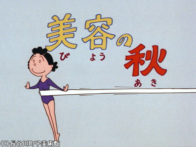 1971/11/7放送