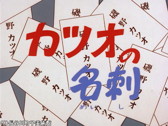 1971/11/14放送