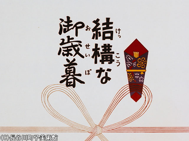1971/12/12放送