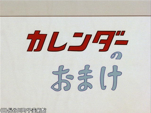 1971/12/19放送