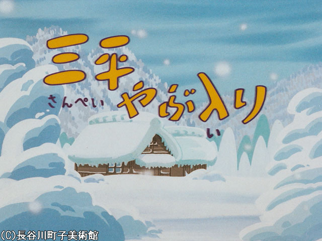 1972/1/16放送