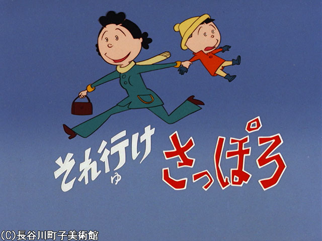 1972/1/30放送