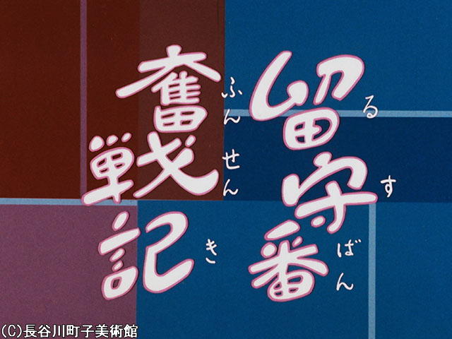 1972/2/20放送