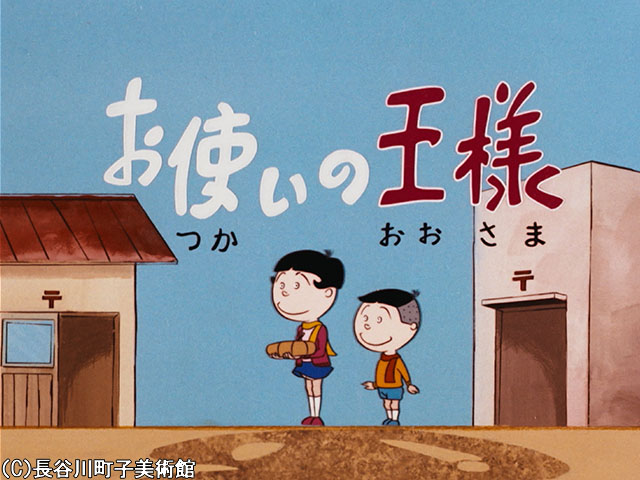 1972/3/5放送