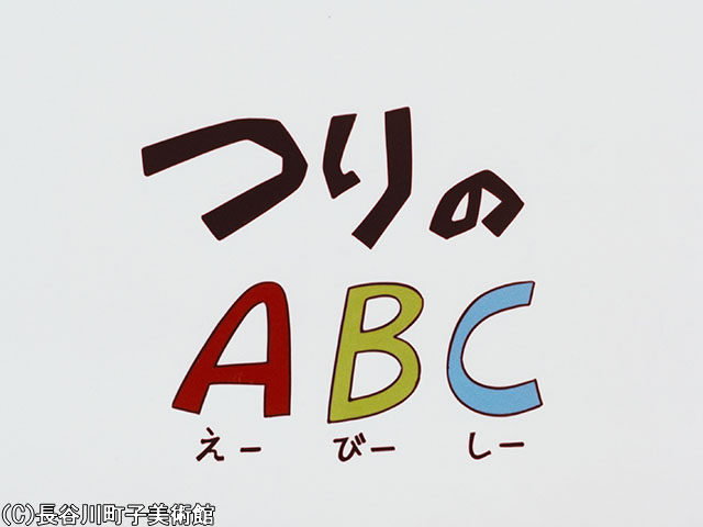 1972/3/12放送