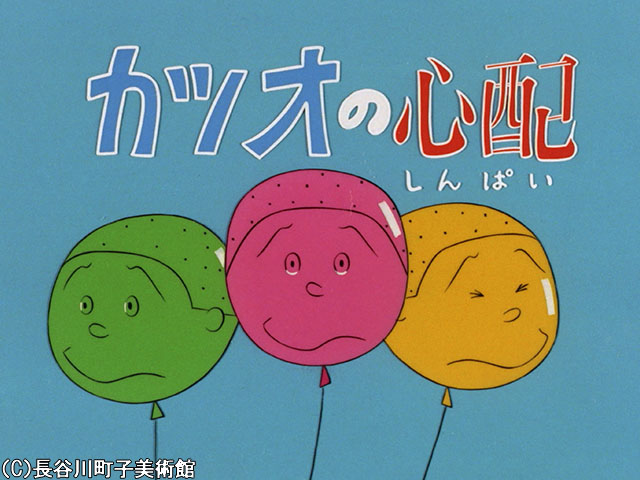 1972/4/30放送