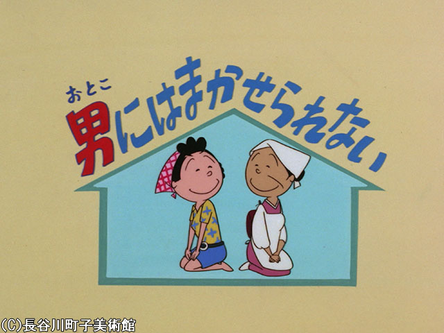 1972/6/25放送