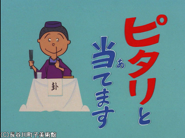 1972/7/2放送