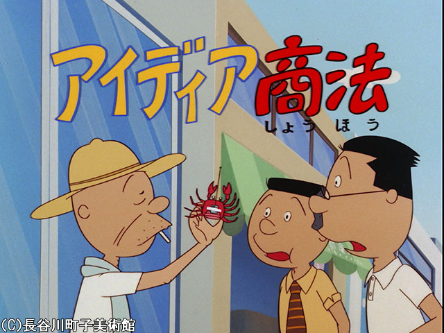 1972/7/23放送