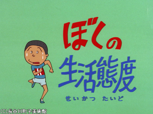 1972/7/30放送