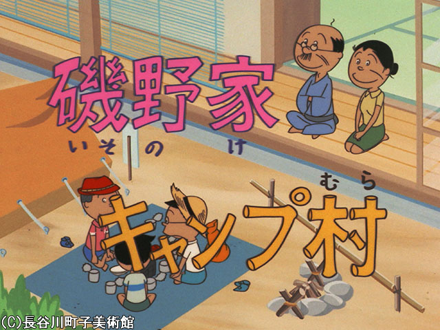1972/8/13放送