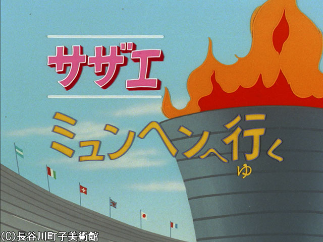 1972/8/20放送