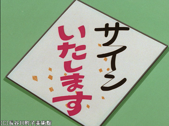 1972/9/10放送