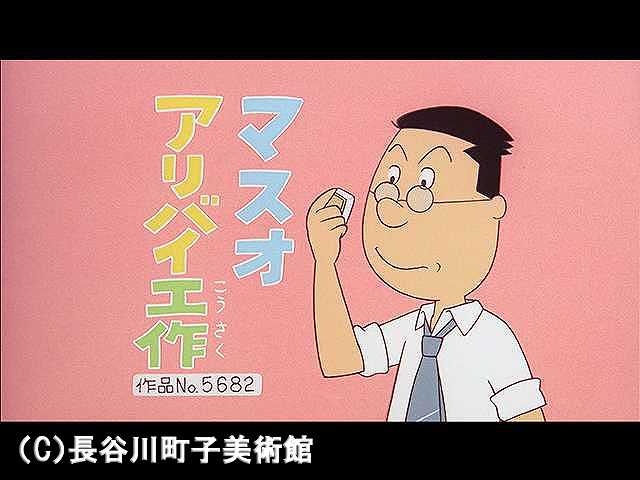 【登場人物:マスオ編】2006/2/26放送