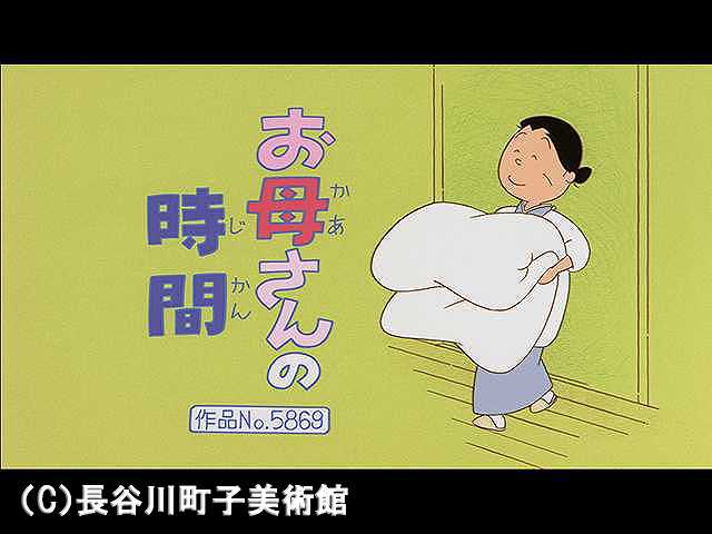 【登場人物:フネ編】2007/5/13放送