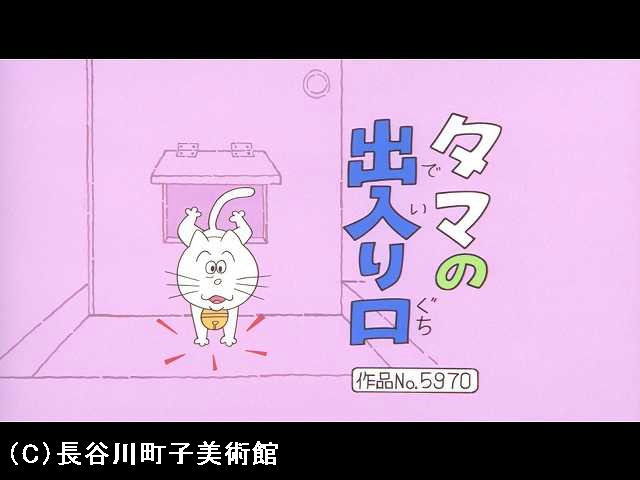 【登場人物:タマ編】2008/1/13放送