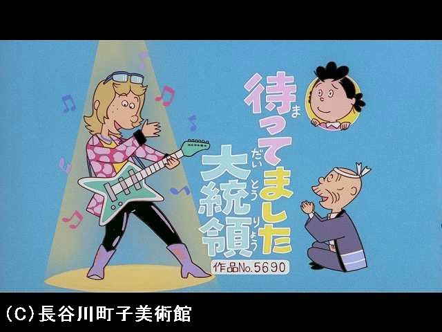 【季節の傑作選:「春編」】2006/3/19放送