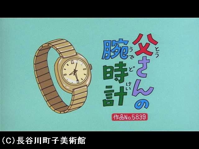 【季節の傑作選:「春編」】2007/3/4放送