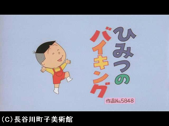【季節の傑作選:「春編」】2007/3/25放送
