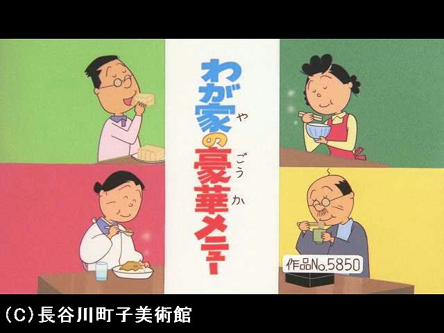 【季節の傑作選:「春編」】2007/4/1放送