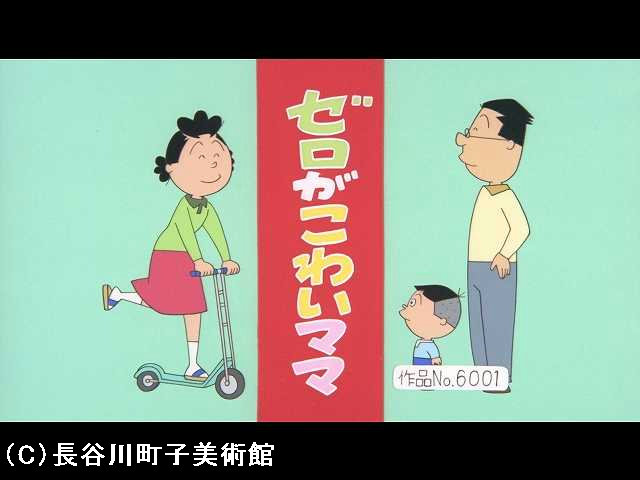 【季節の傑作選:「春編」】2008/3/23放送