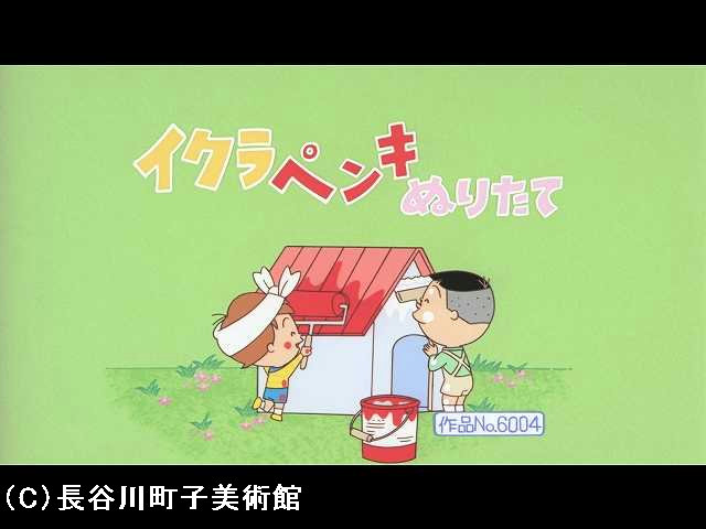 【季節の傑作選:「春編」】2008/3/30放送