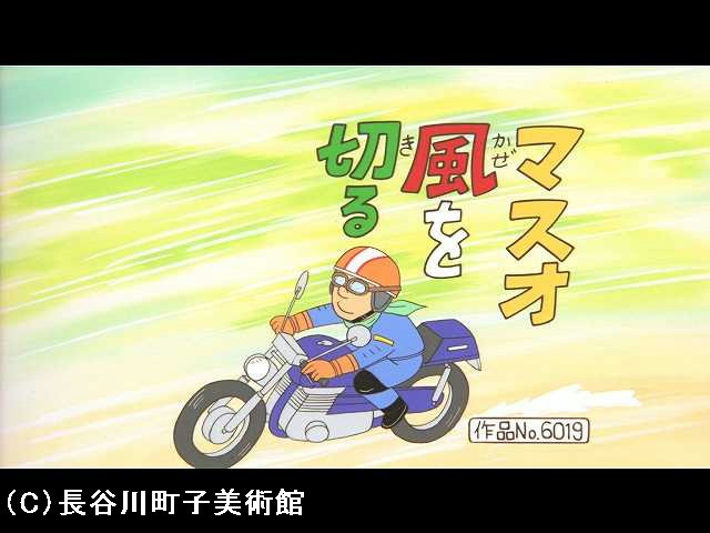 【季節の傑作選:「春編」】2008/5/4放送