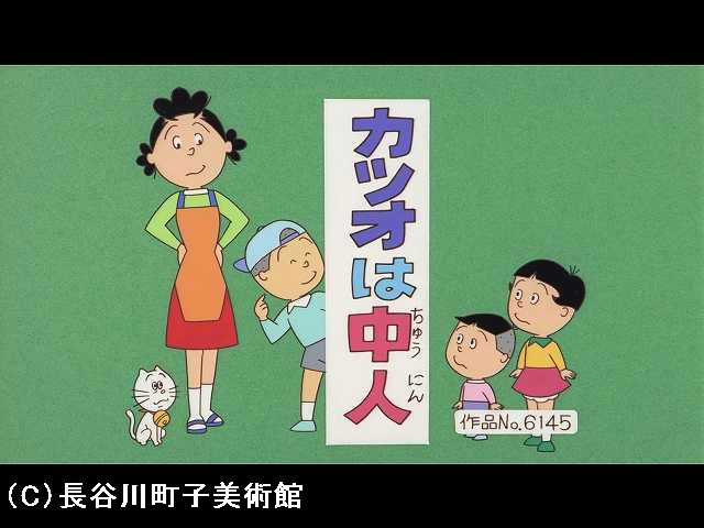 【季節の傑作選:「春編」】2009/3/1放送