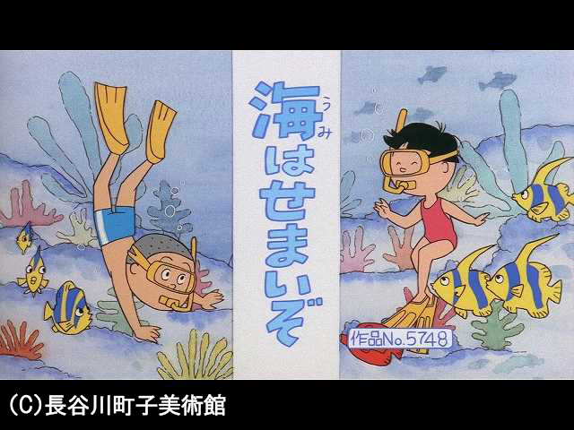 【季節の傑作選:「夏編」】2006/7/30放送
