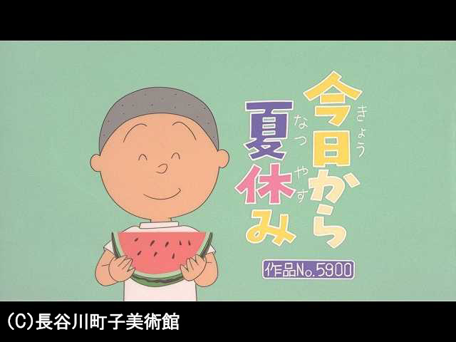 【季節の傑作選:「夏編」】2007/7/22放送