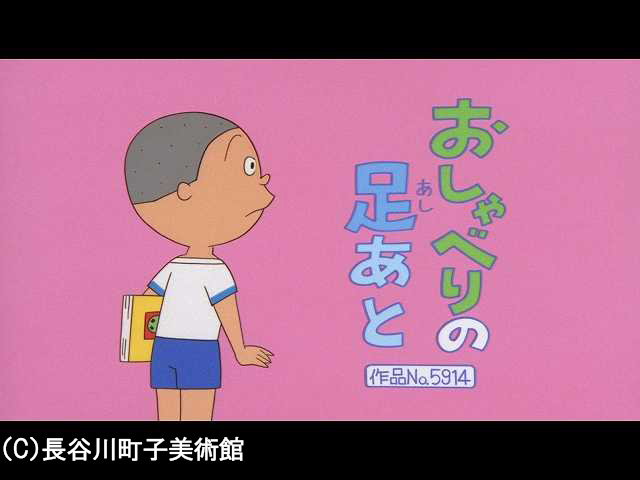 【季節の傑作選:「夏編」】2007/8/26放送