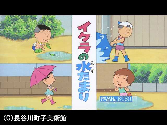 【季節の傑作選:「夏編」】2008/8/17放送