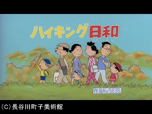 【季節の傑作選:「秋編」】2005/10/30放送